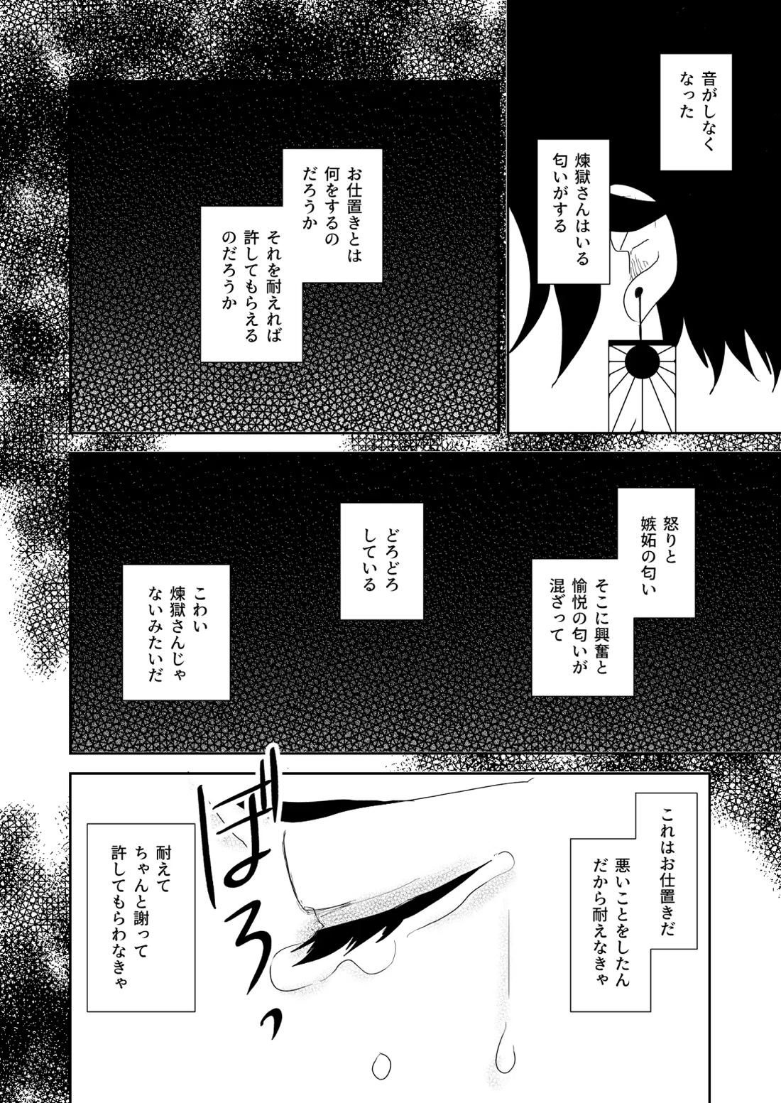 君と寄り添う夢の涯 64ページ