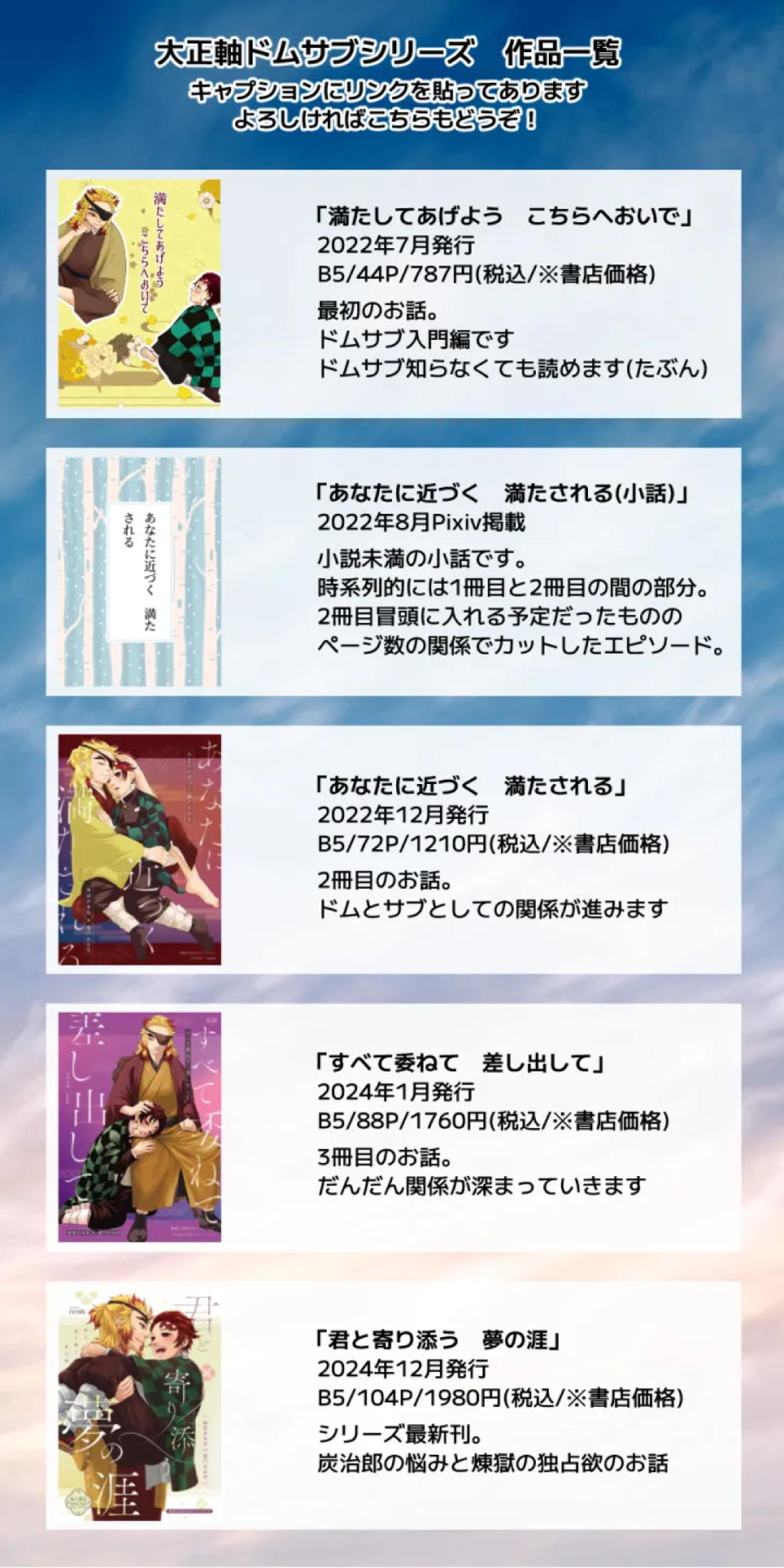 君と寄り添う夢の涯 104ページ