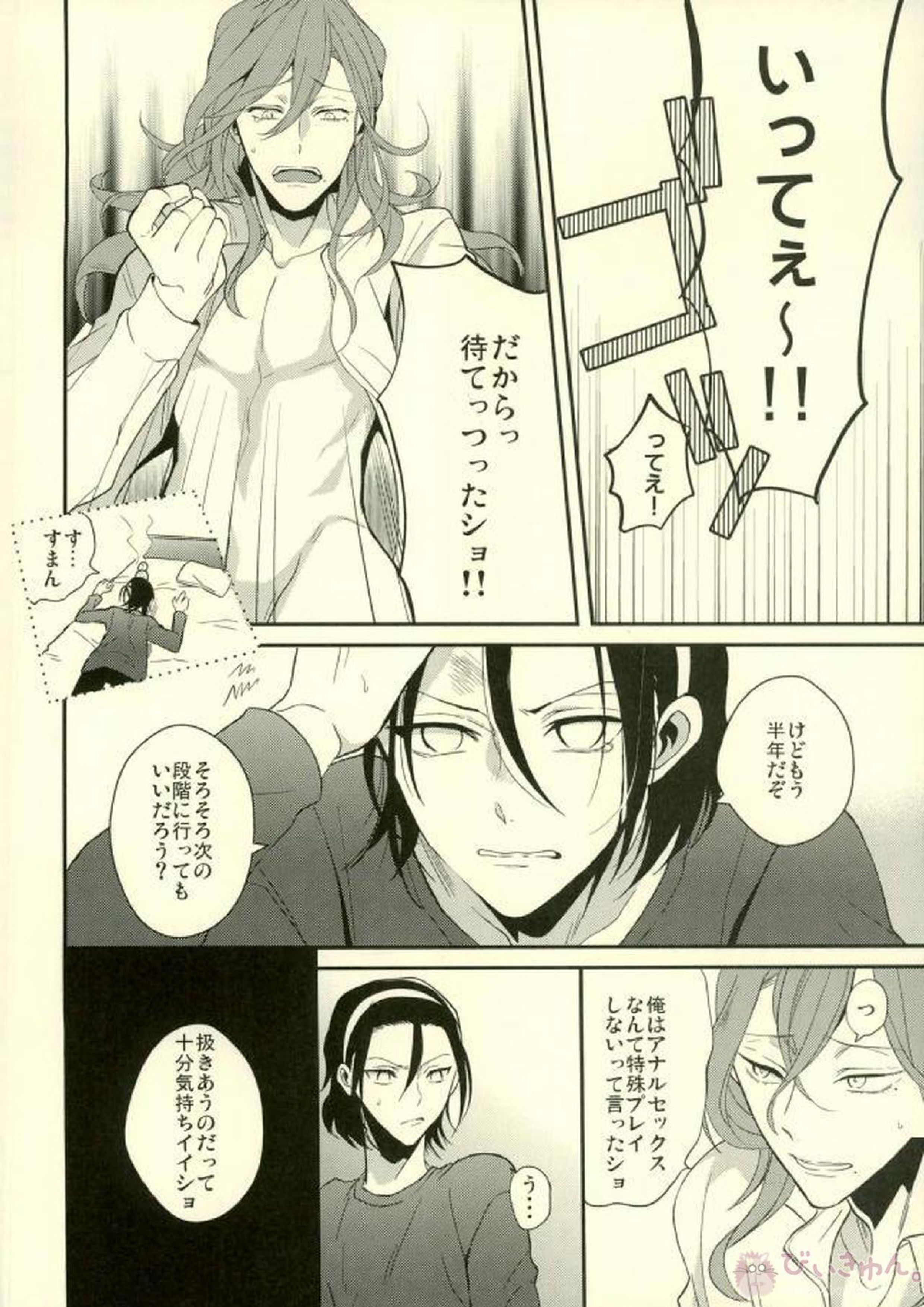 オトナはXXXすぎる 3ページ
