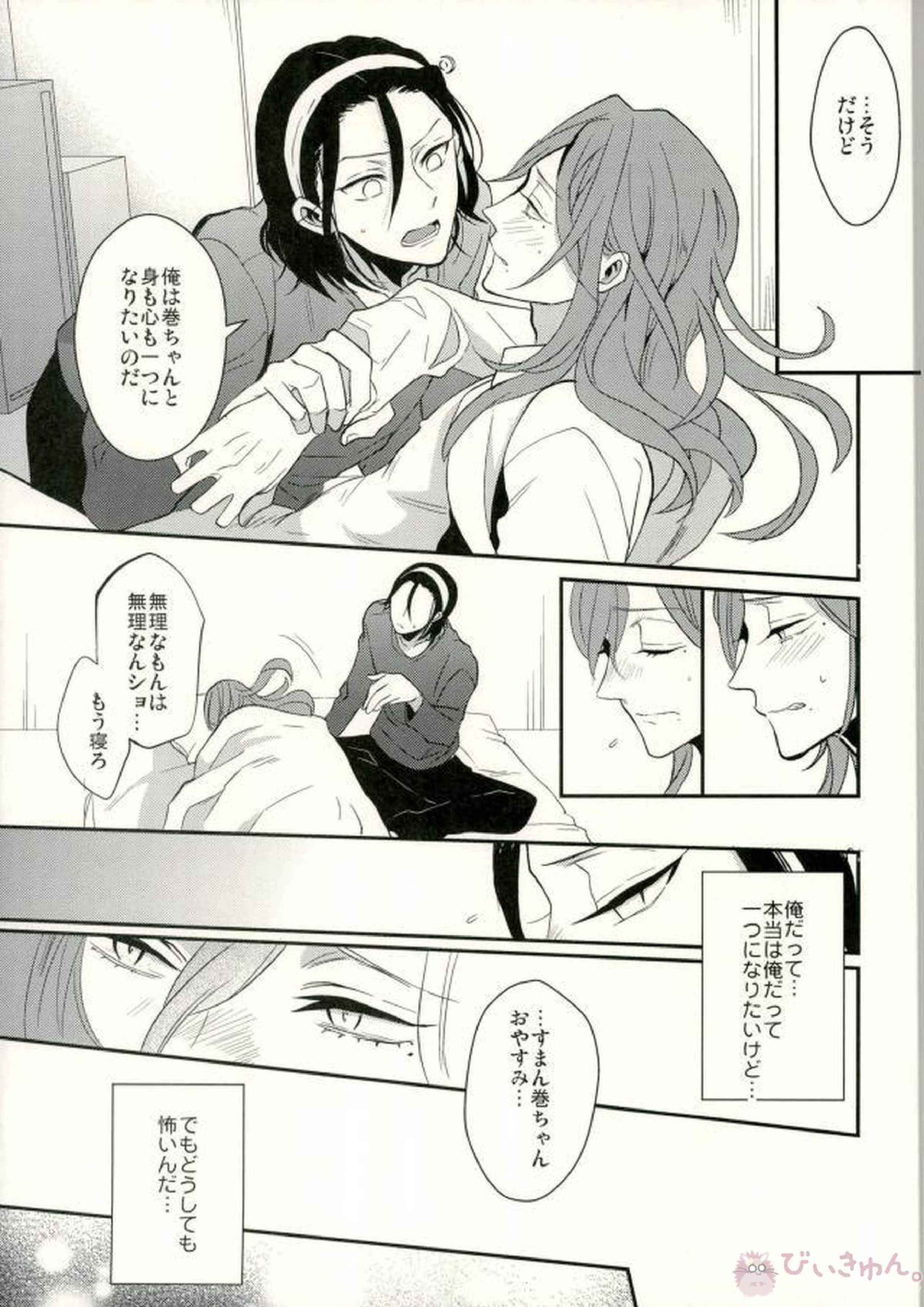 オトナはXXXすぎる 4ページ