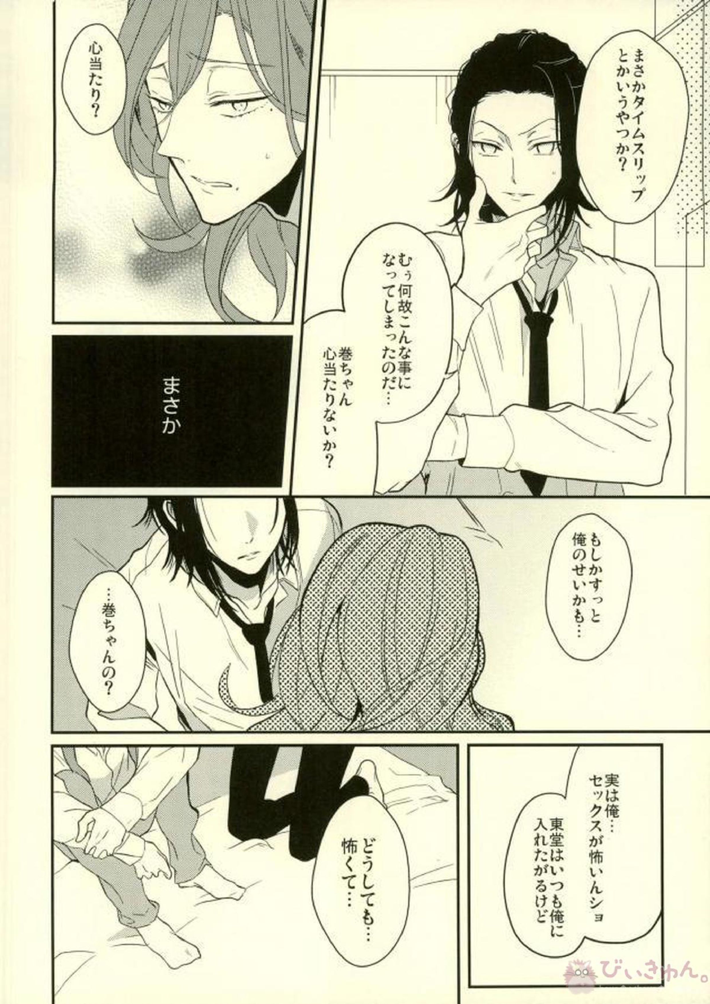 オトナはXXXすぎる 7ページ