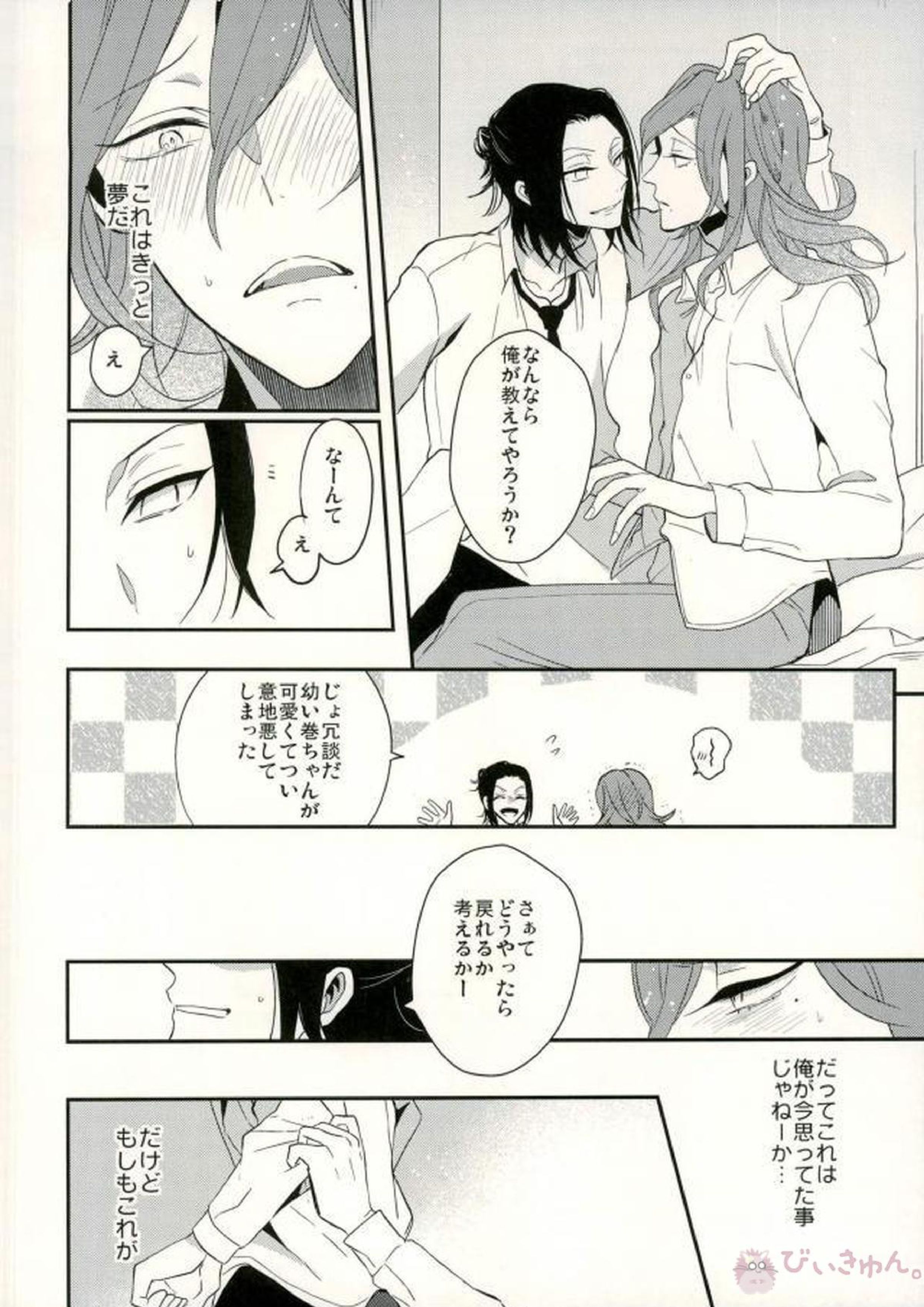 オトナはXXXすぎる 9ページ