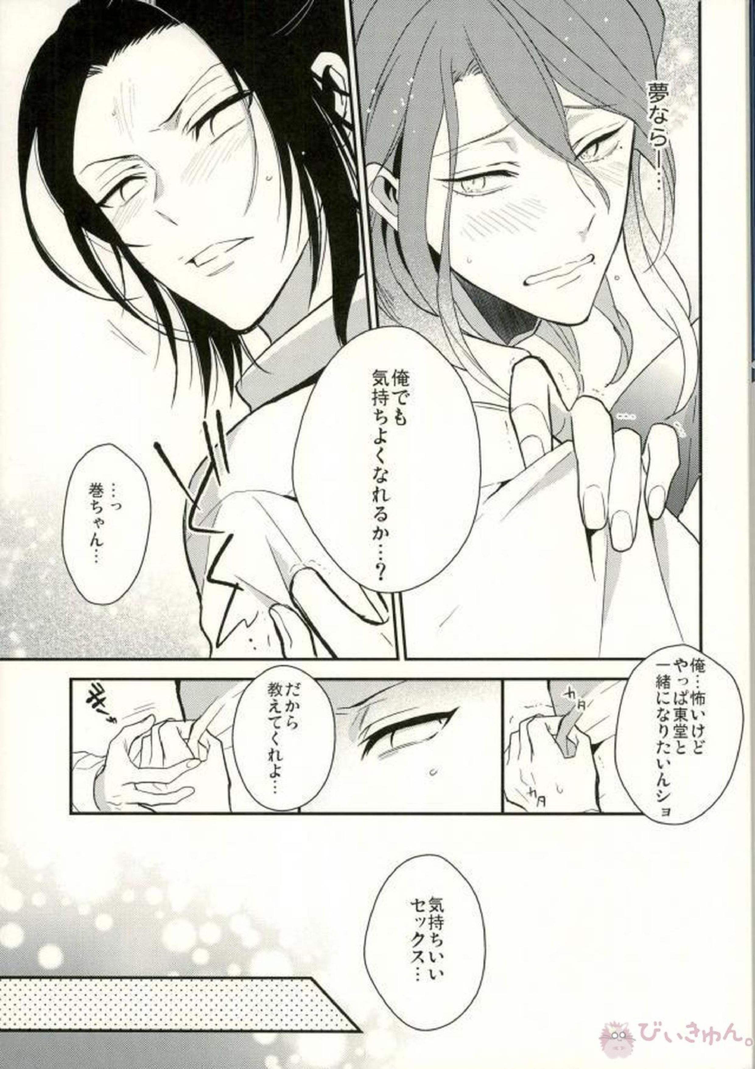 オトナはXXXすぎる 10ページ