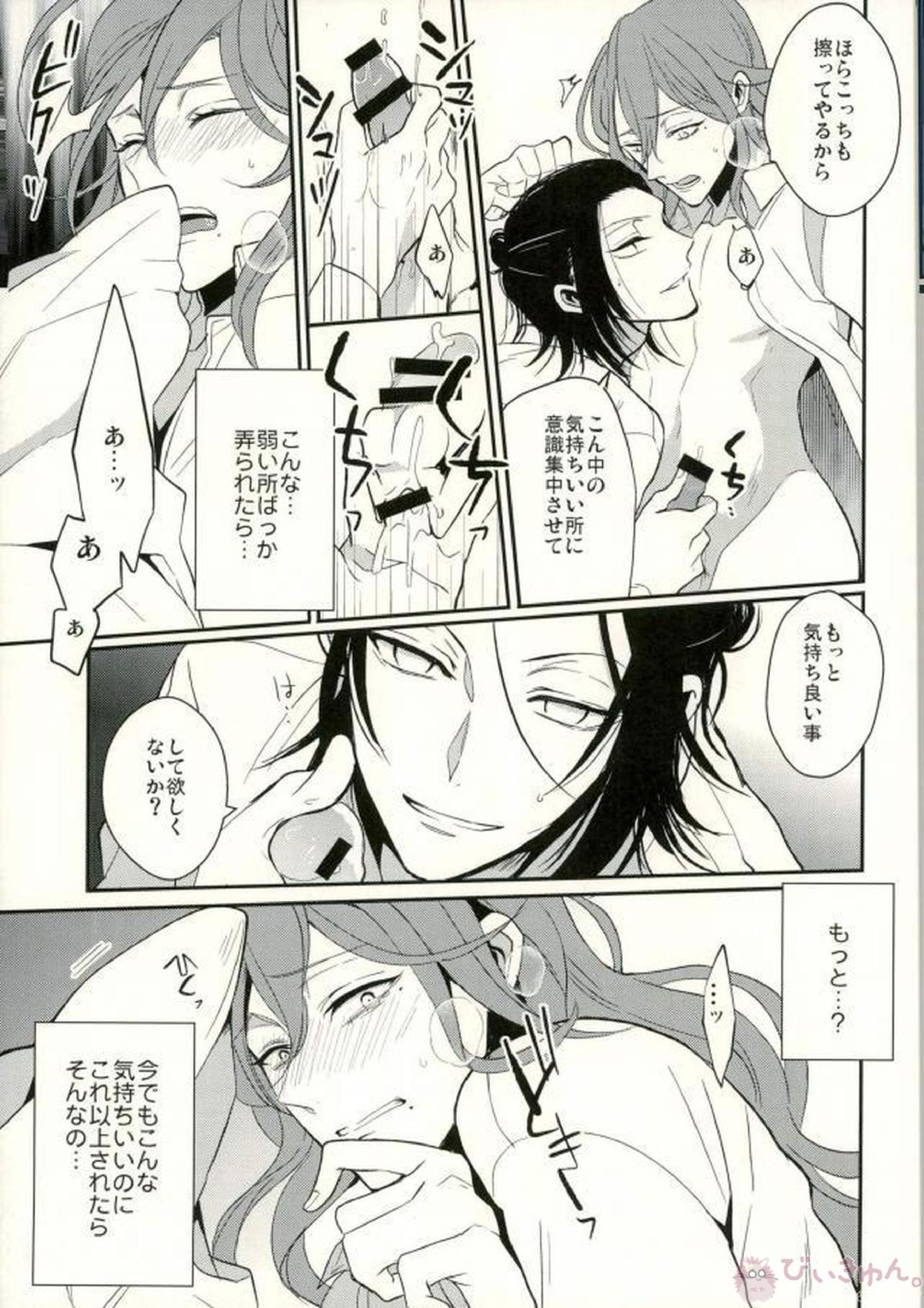 オトナはXXXすぎる 14ページ