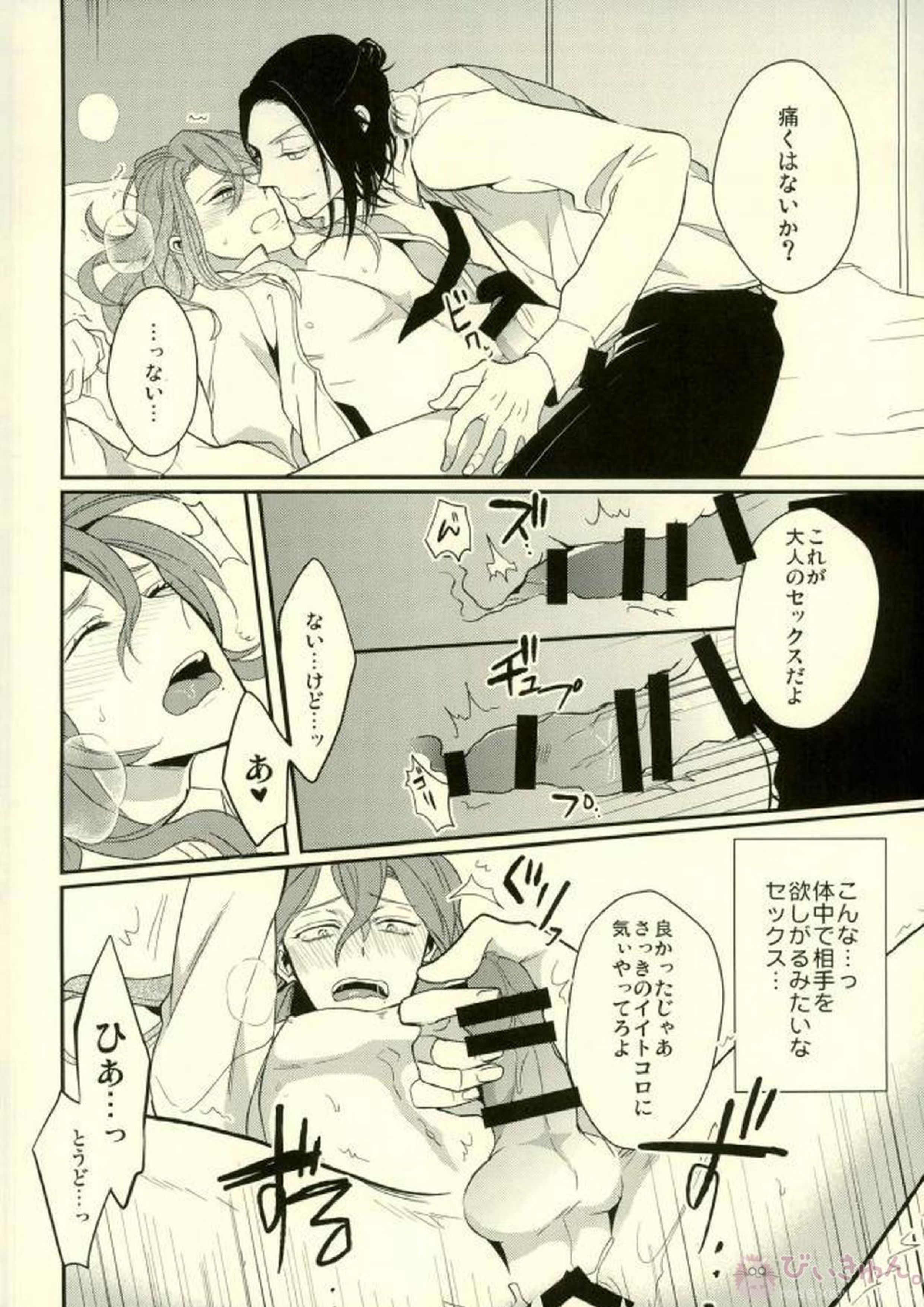 オトナはXXXすぎる 17ページ