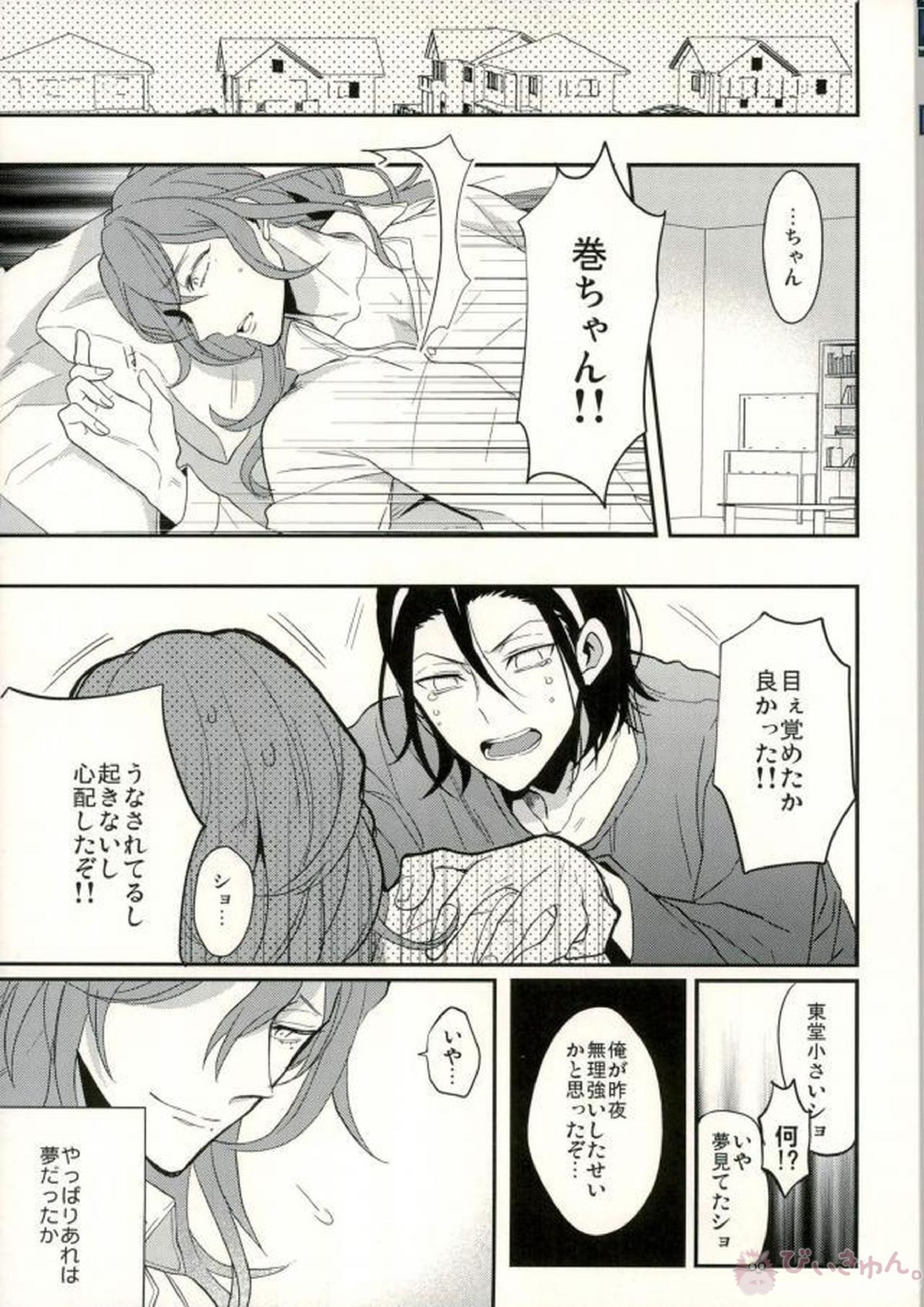オトナはXXXすぎる 20ページ