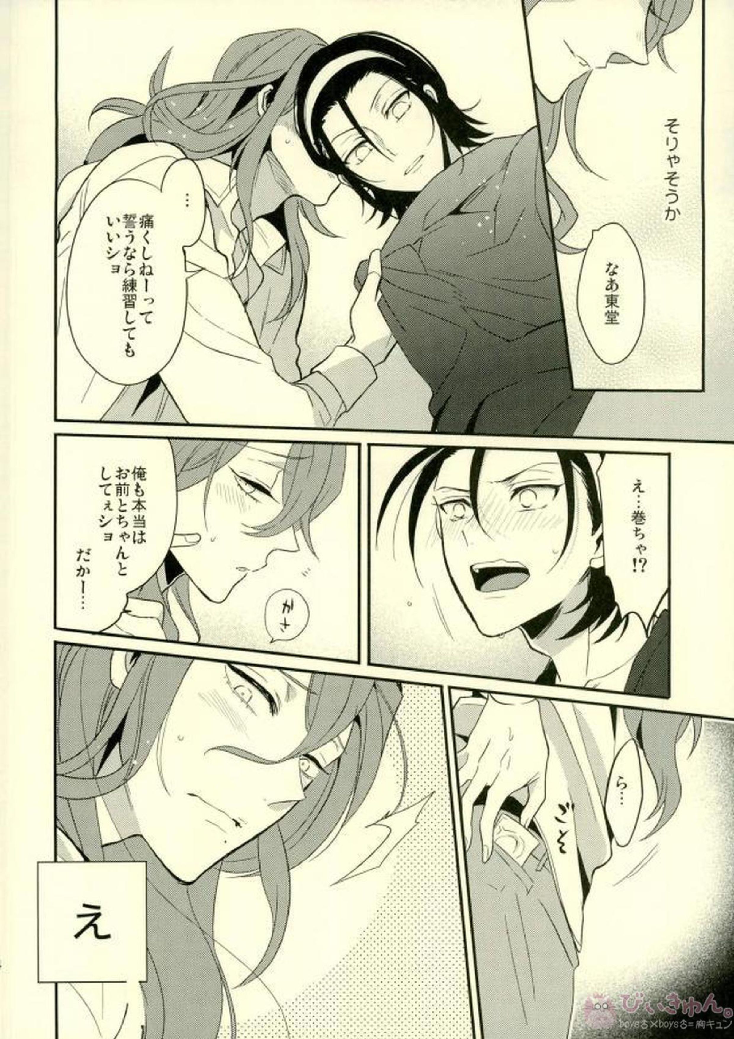 オトナはXXXすぎる 21ページ