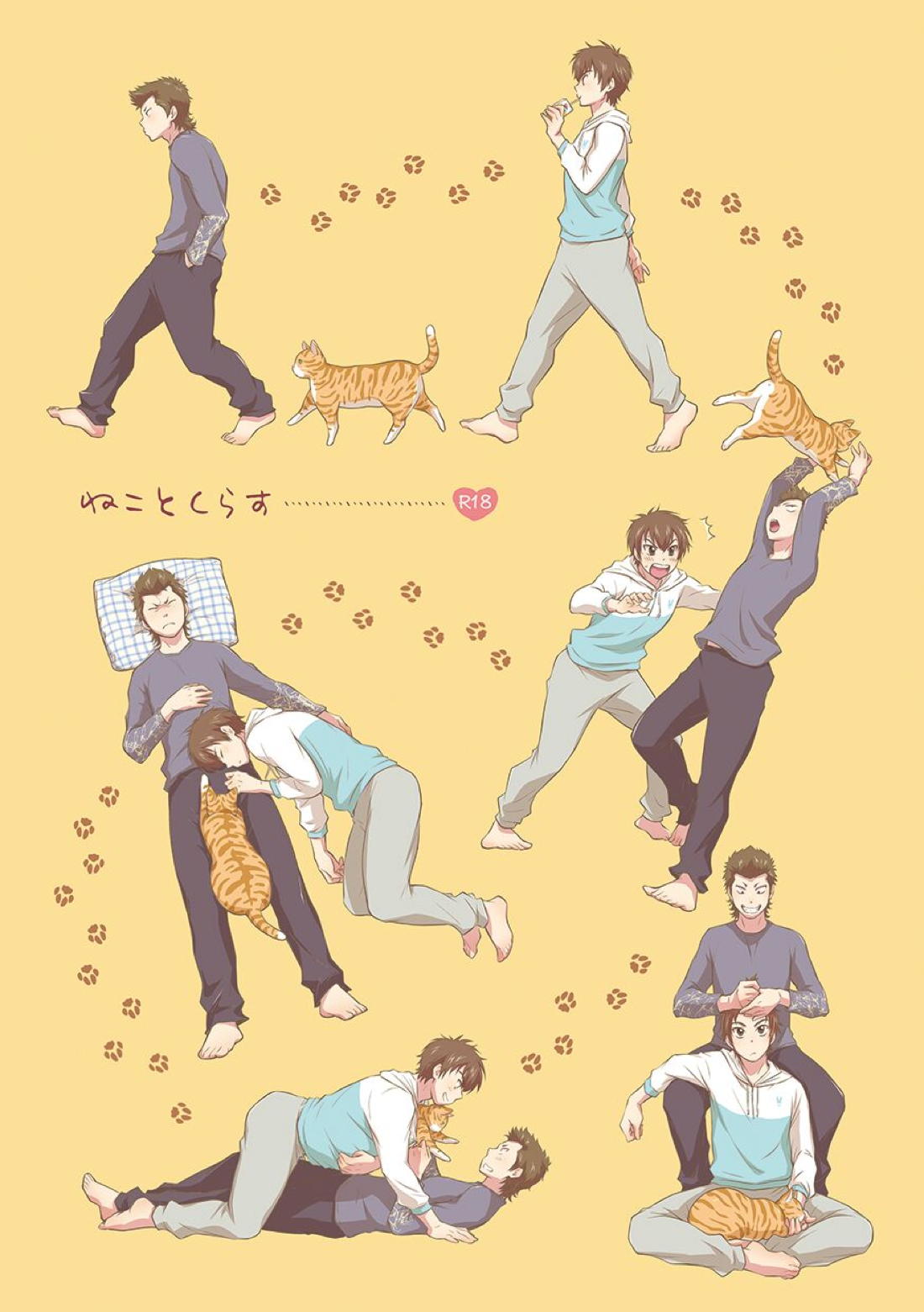 ねことくらす 1ページ