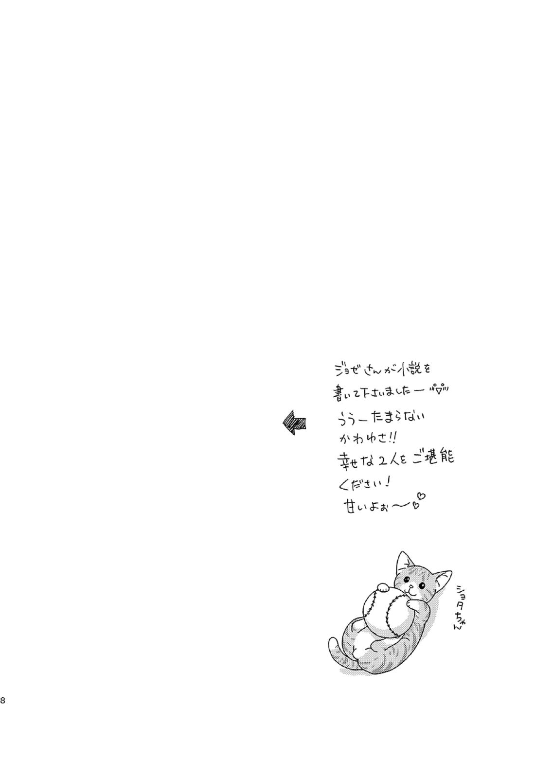 ねことくらす 8ページ