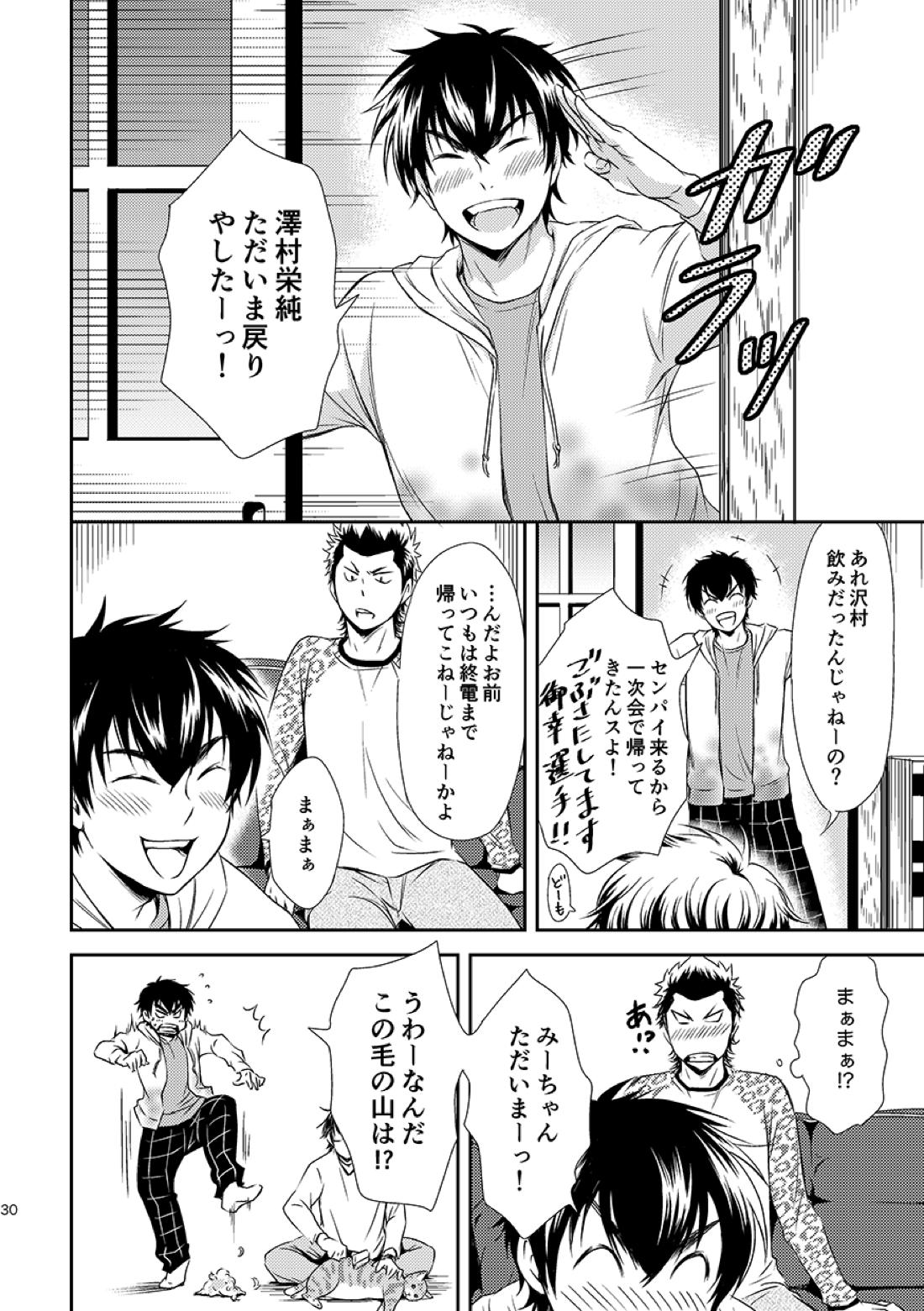 ねことくらす 30ページ