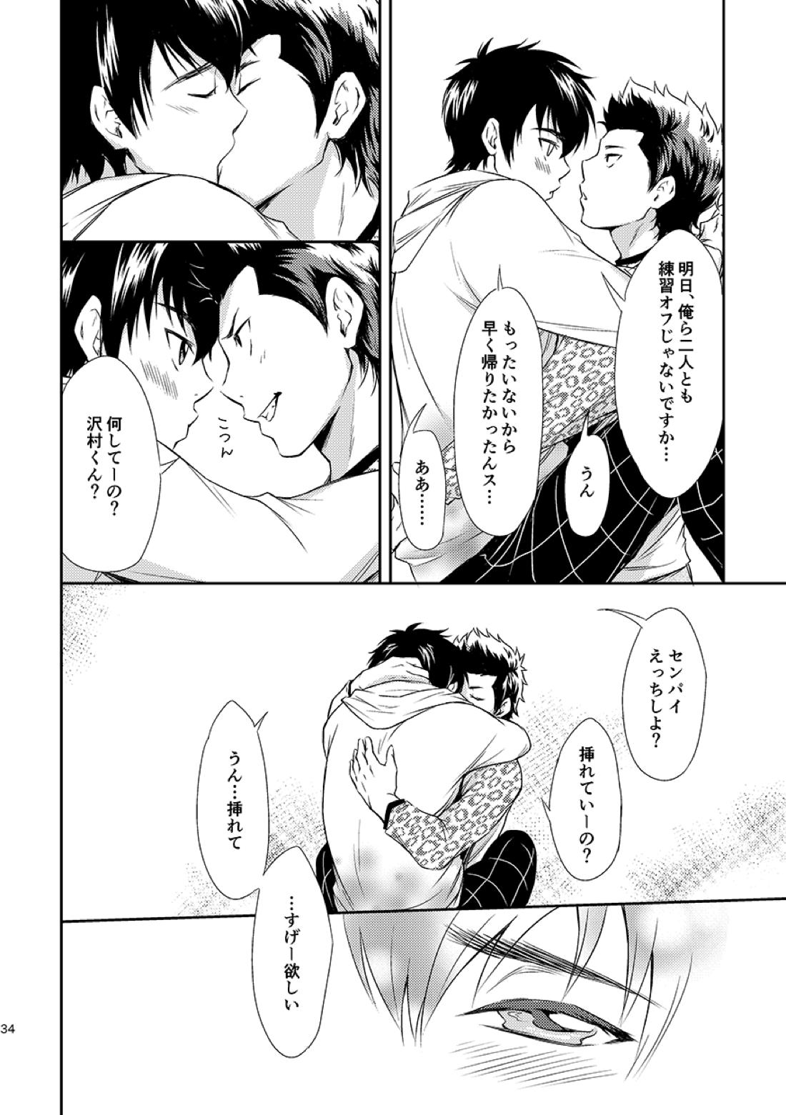 ねことくらす 34ページ