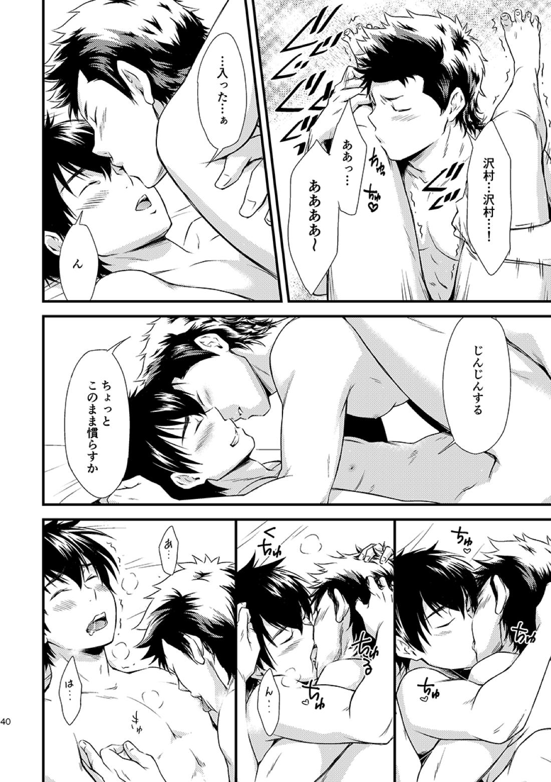 ねことくらす 40ページ