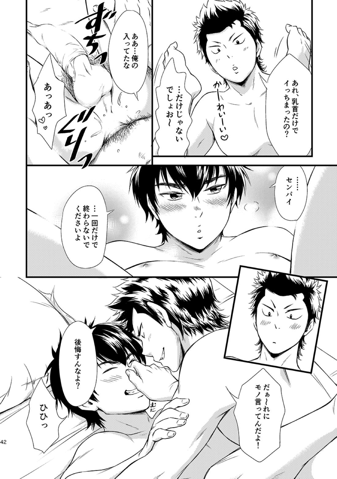 ねことくらす 42ページ