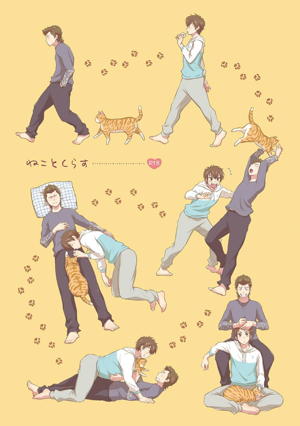 ねことくらす