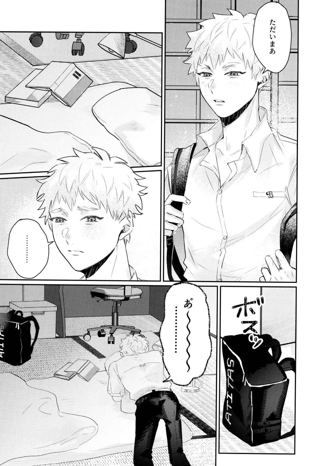 初愛 3ページ