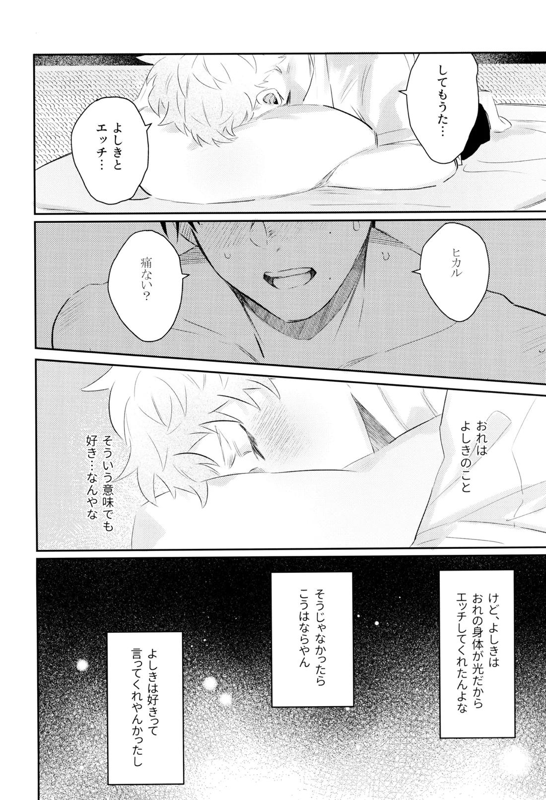 初愛 4ページ