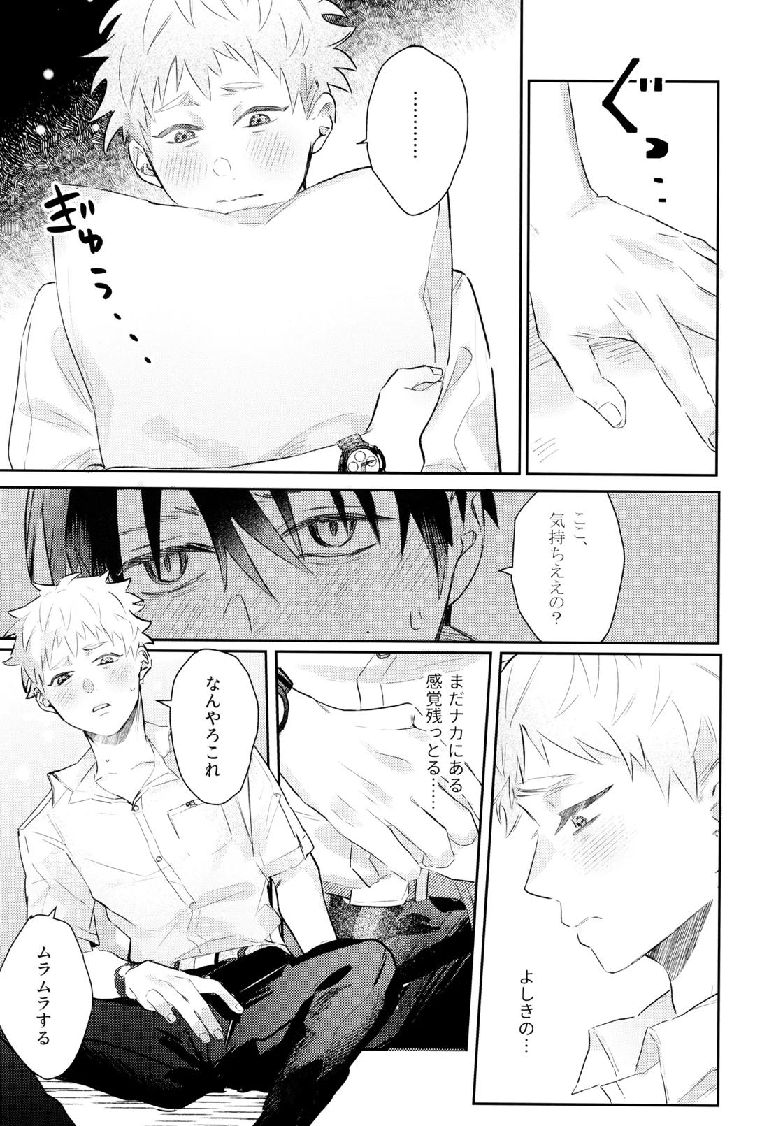 初愛 5ページ