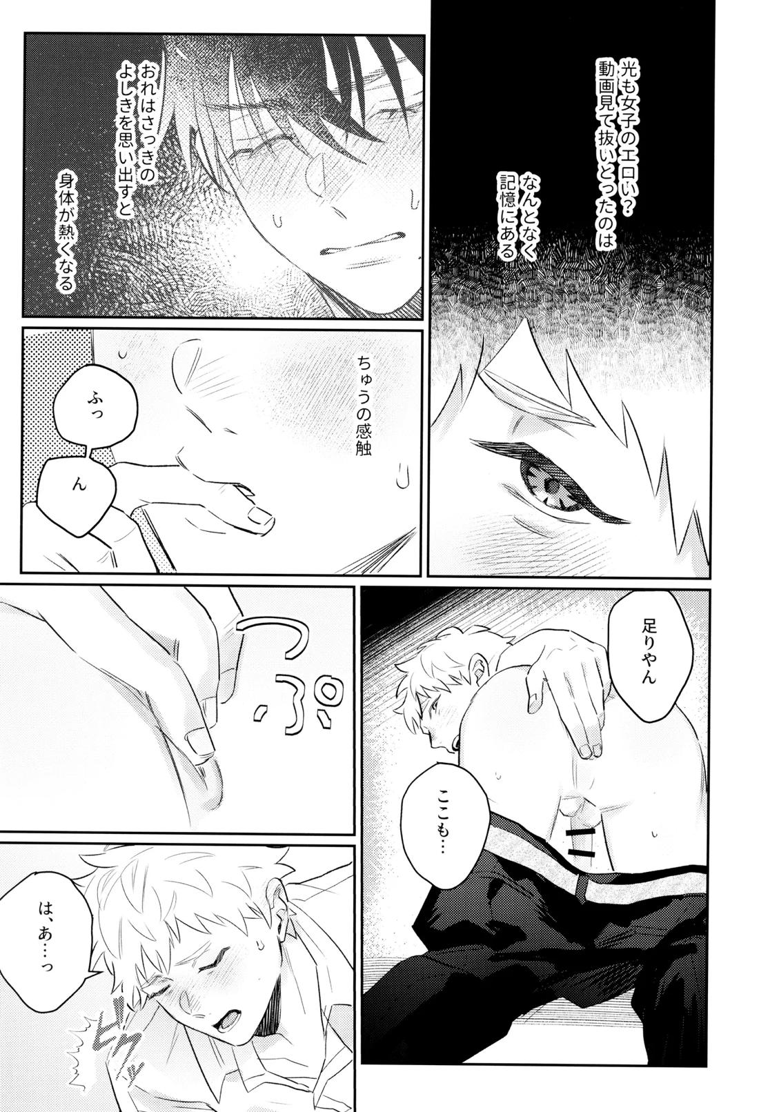 初愛 7ページ