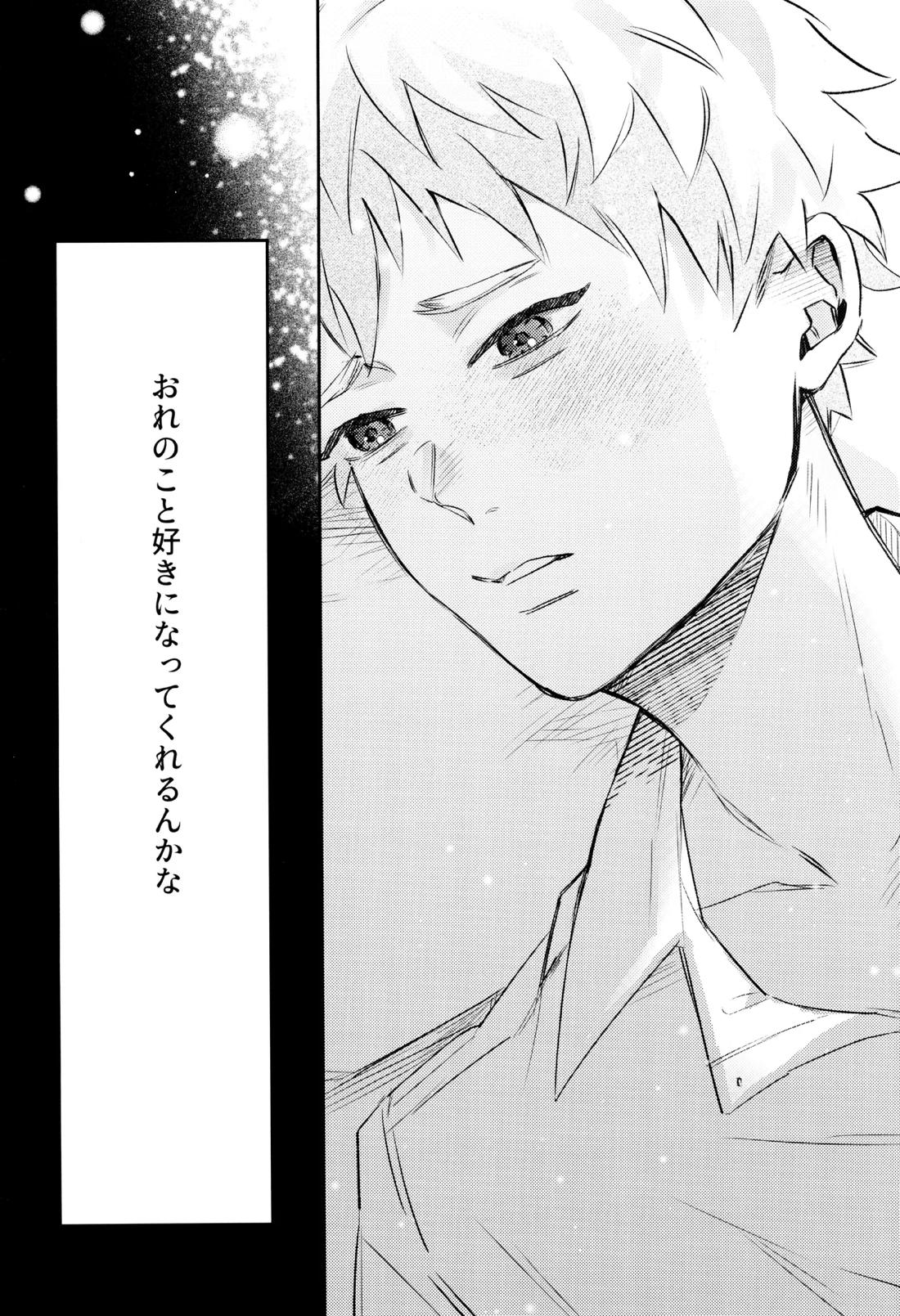 初愛 10ページ