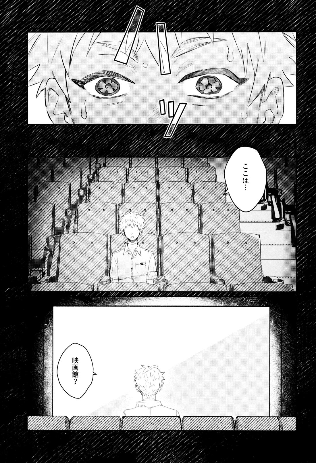 初愛 11ページ