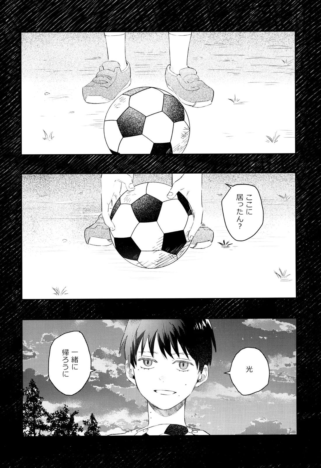 初愛 14ページ