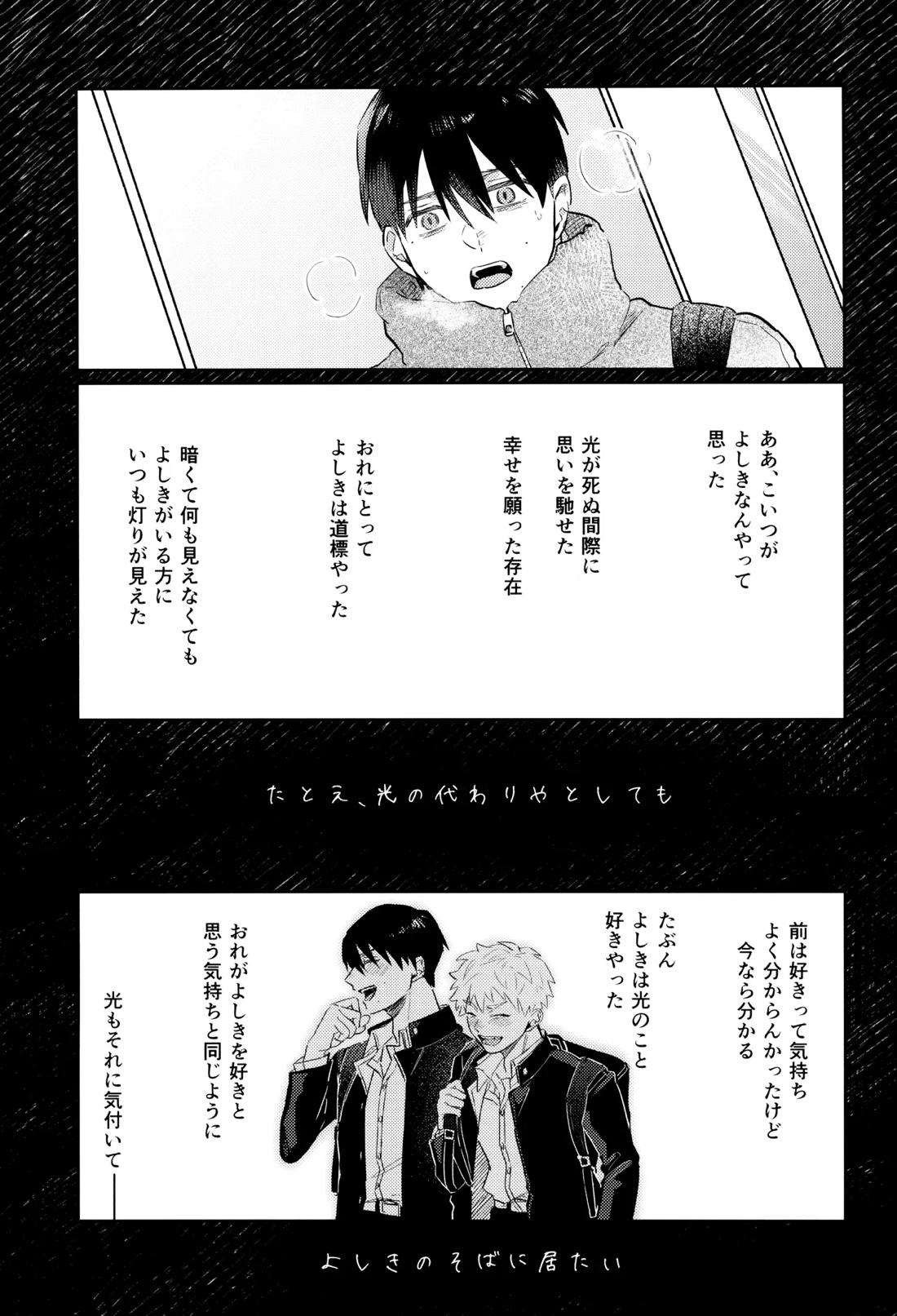 初愛 17ページ