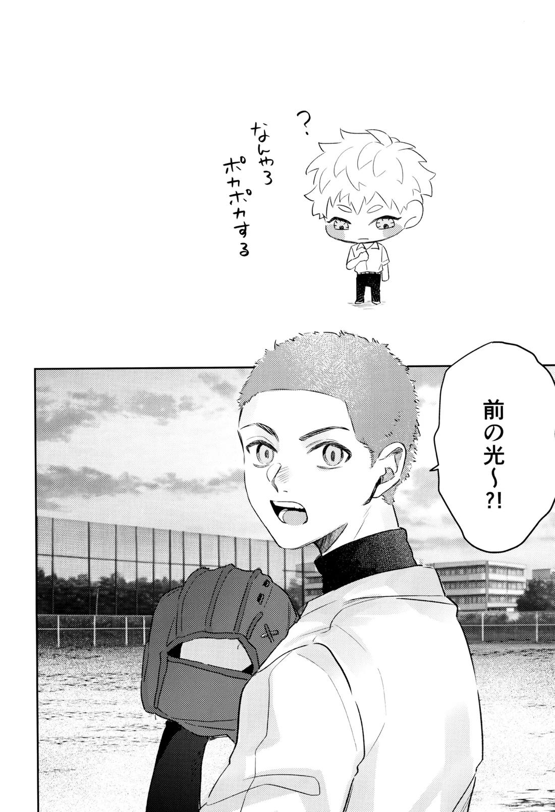 初愛 32ページ
