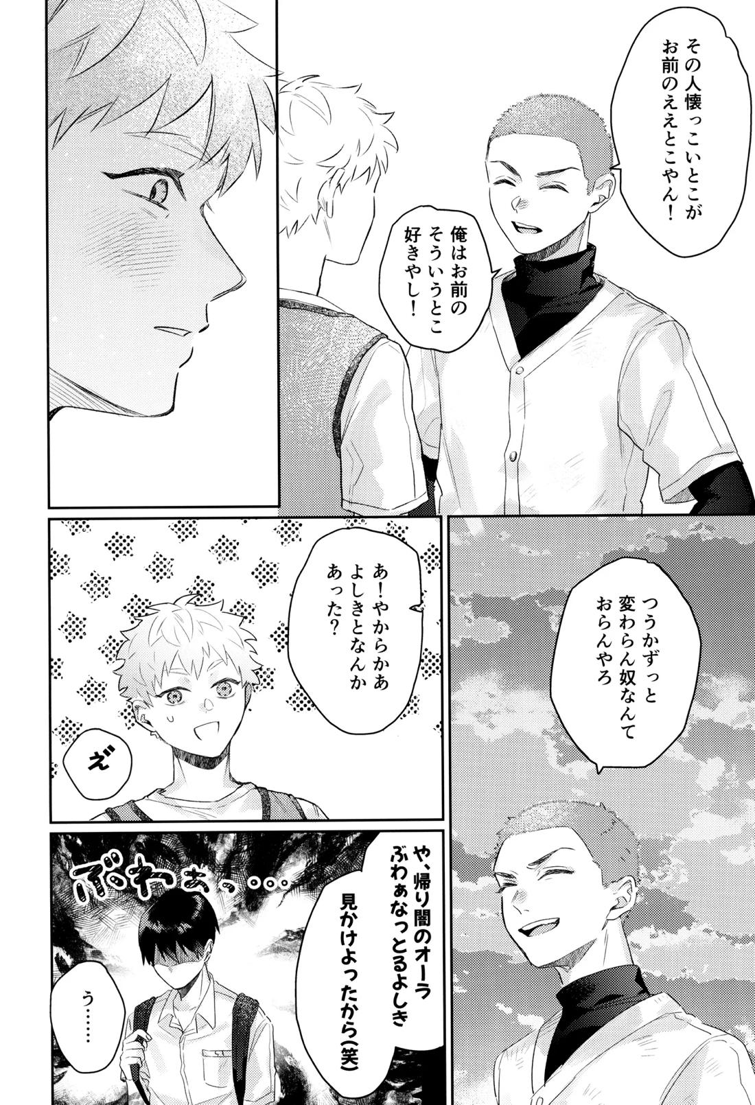 初愛 34ページ
