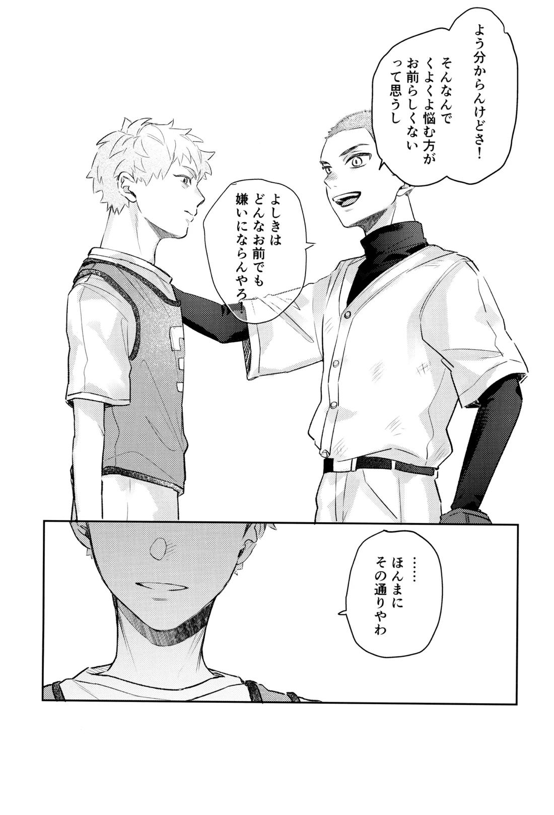初愛 35ページ