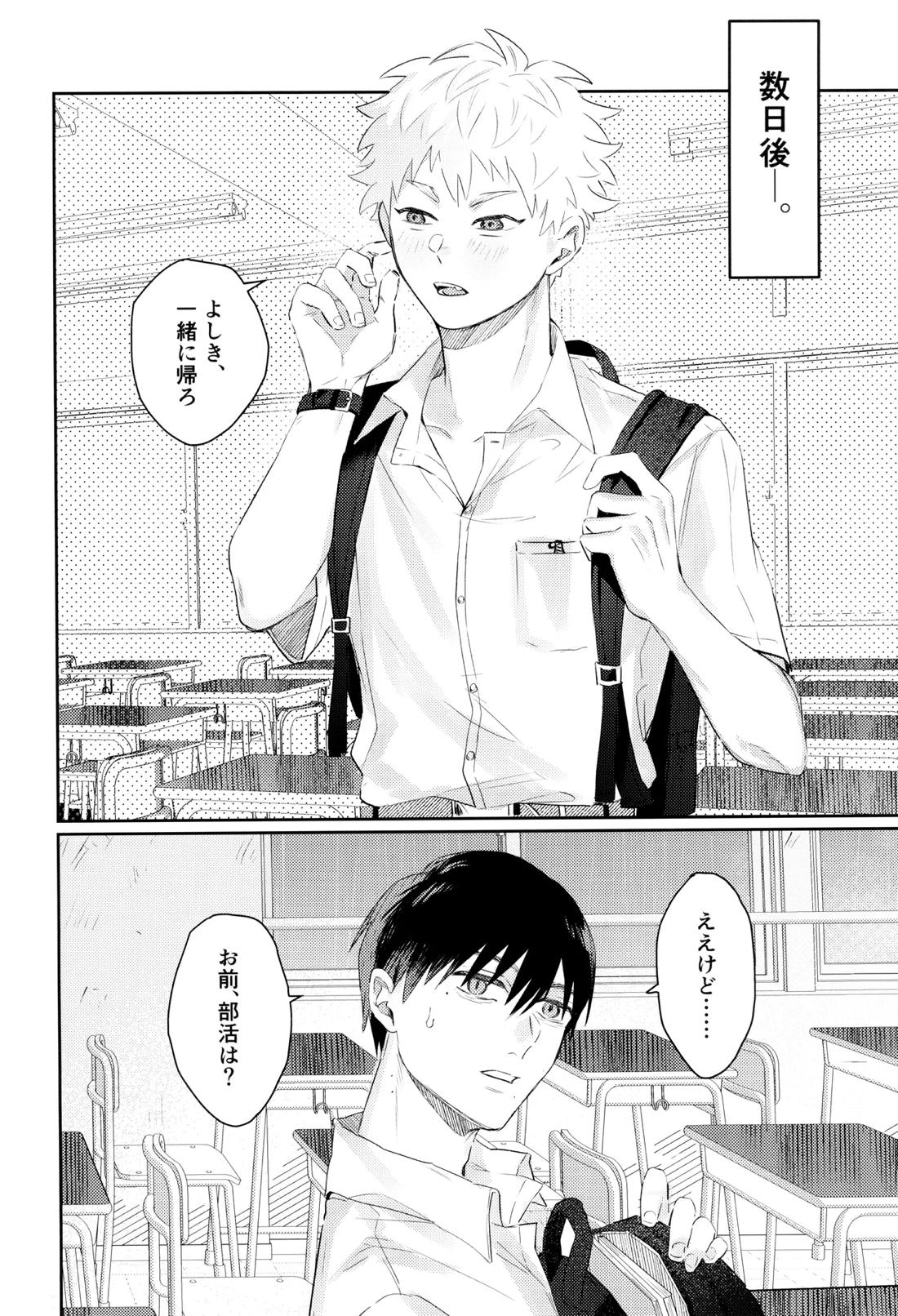 初愛 36ページ
