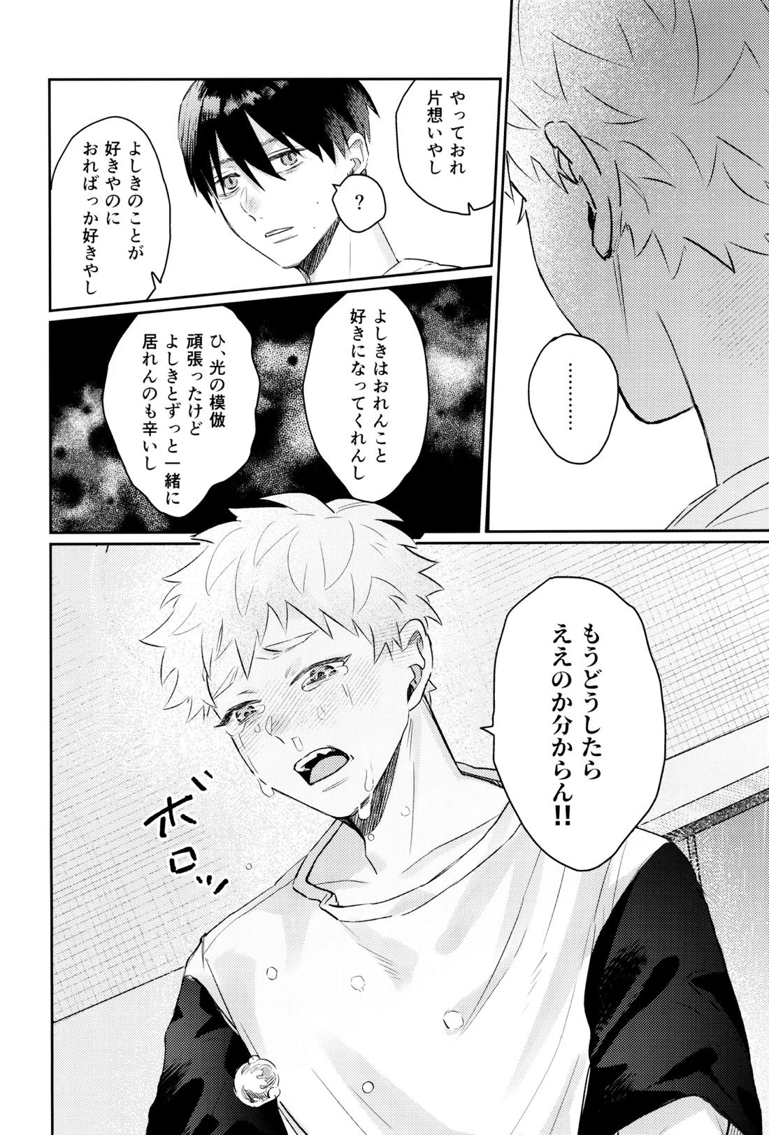 初愛 40ページ
