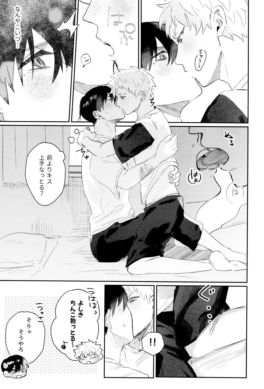 初愛 45ページ