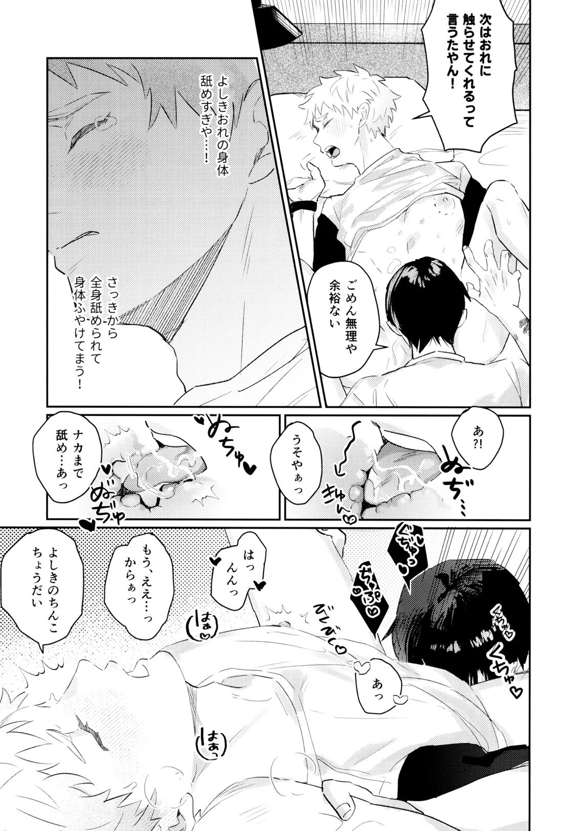 初愛 49ページ