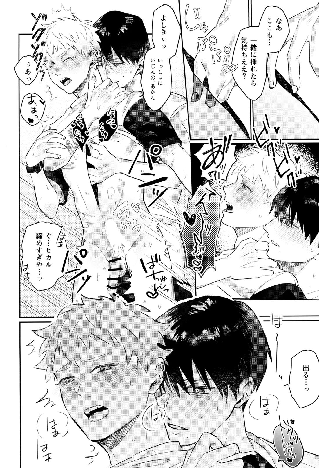 初愛 54ページ