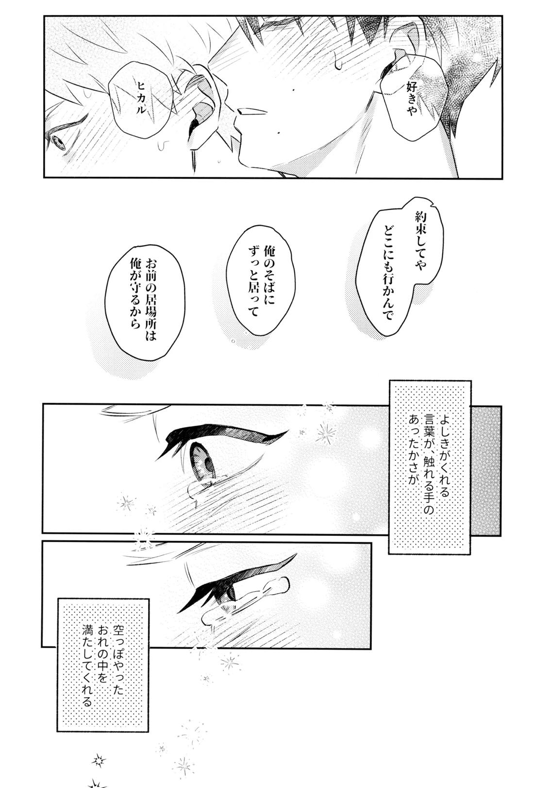 初愛 55ページ