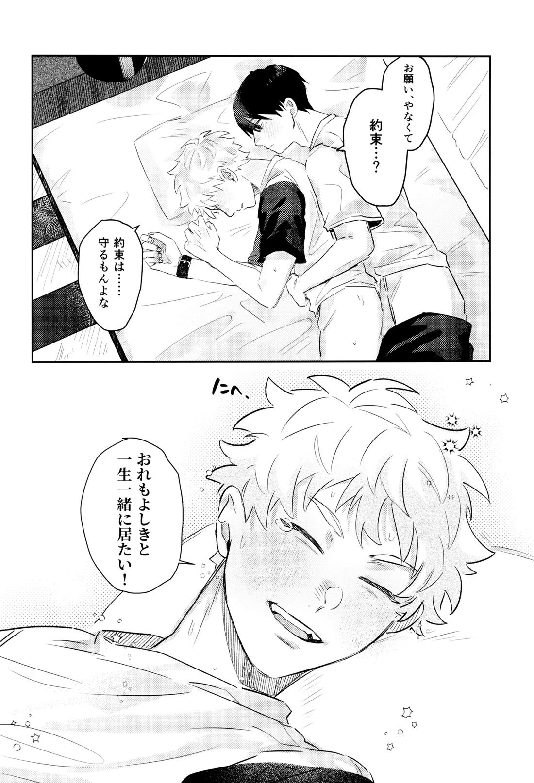 初愛 56ページ