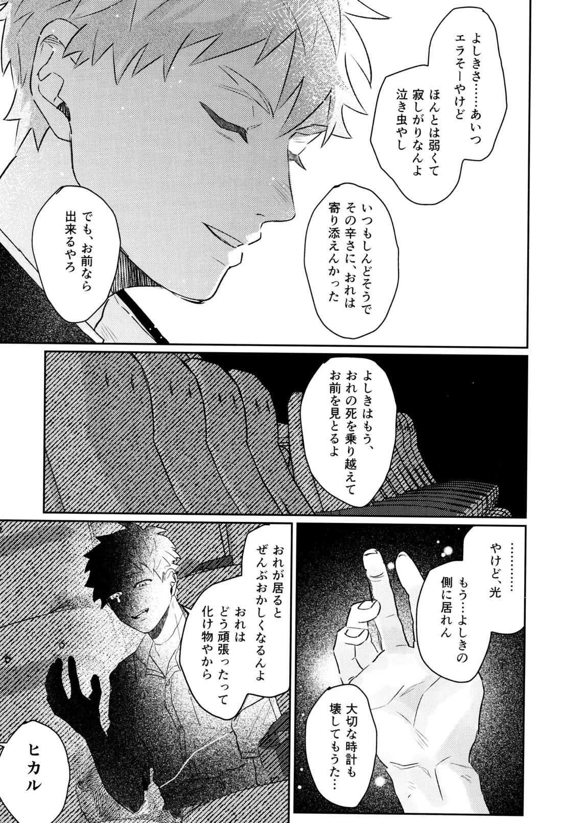 初愛 59ページ