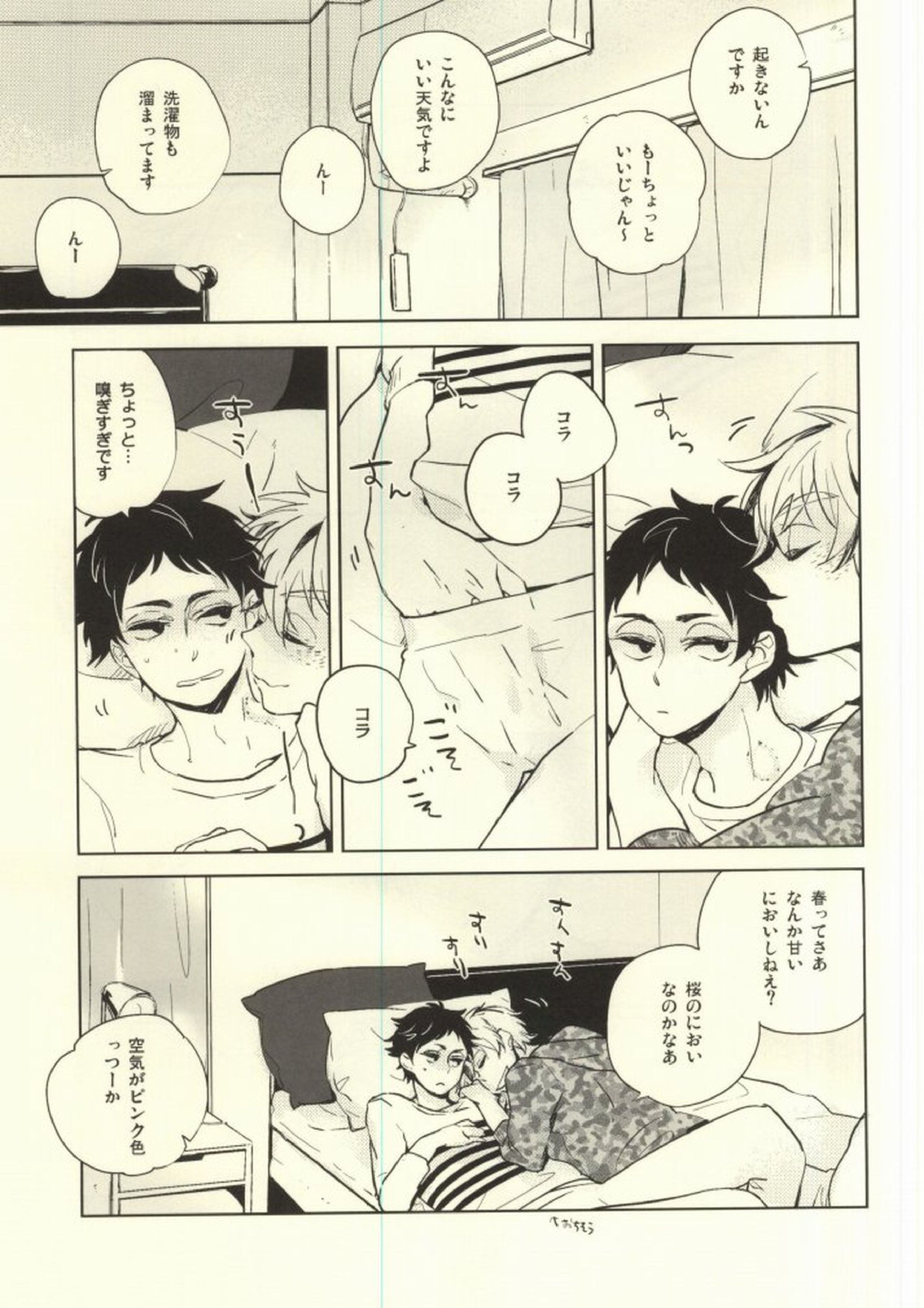 上々 4ページ