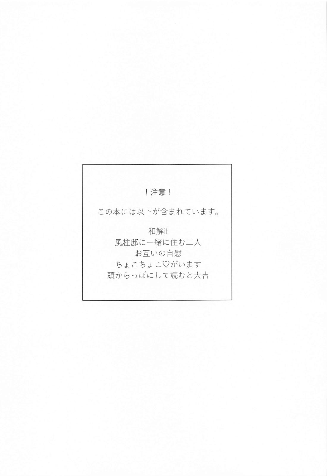 紫苑の鎖 2ページ
