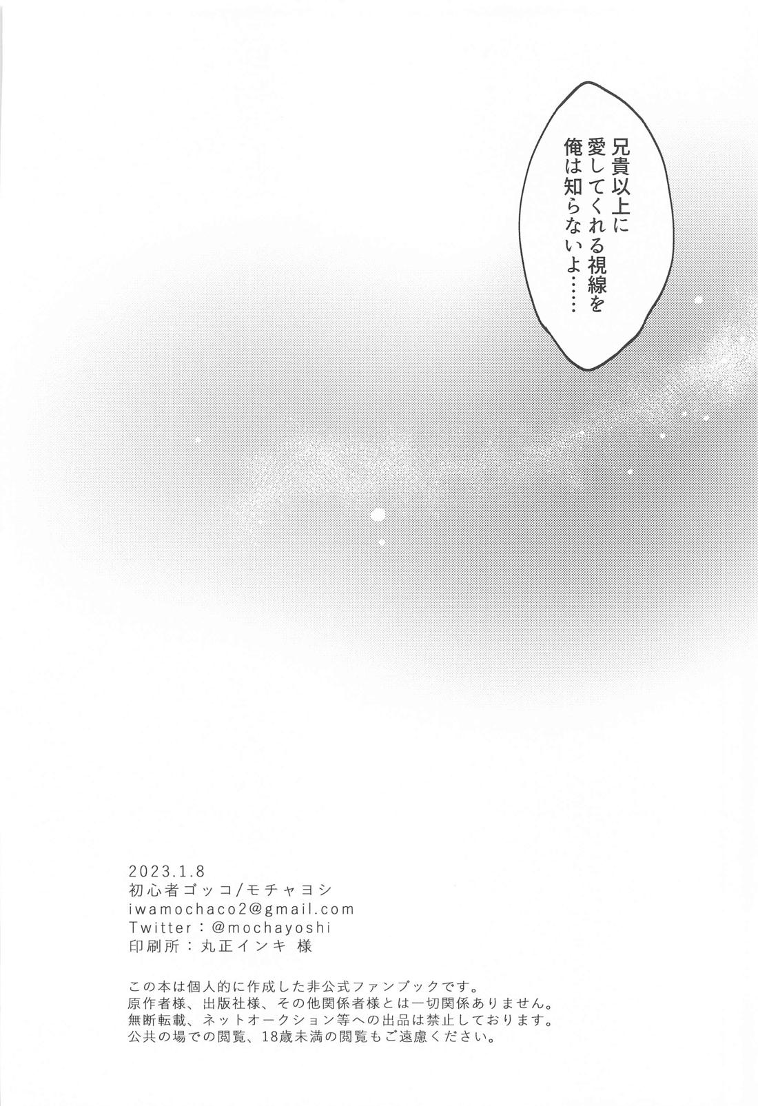 紫苑の鎖 44ページ