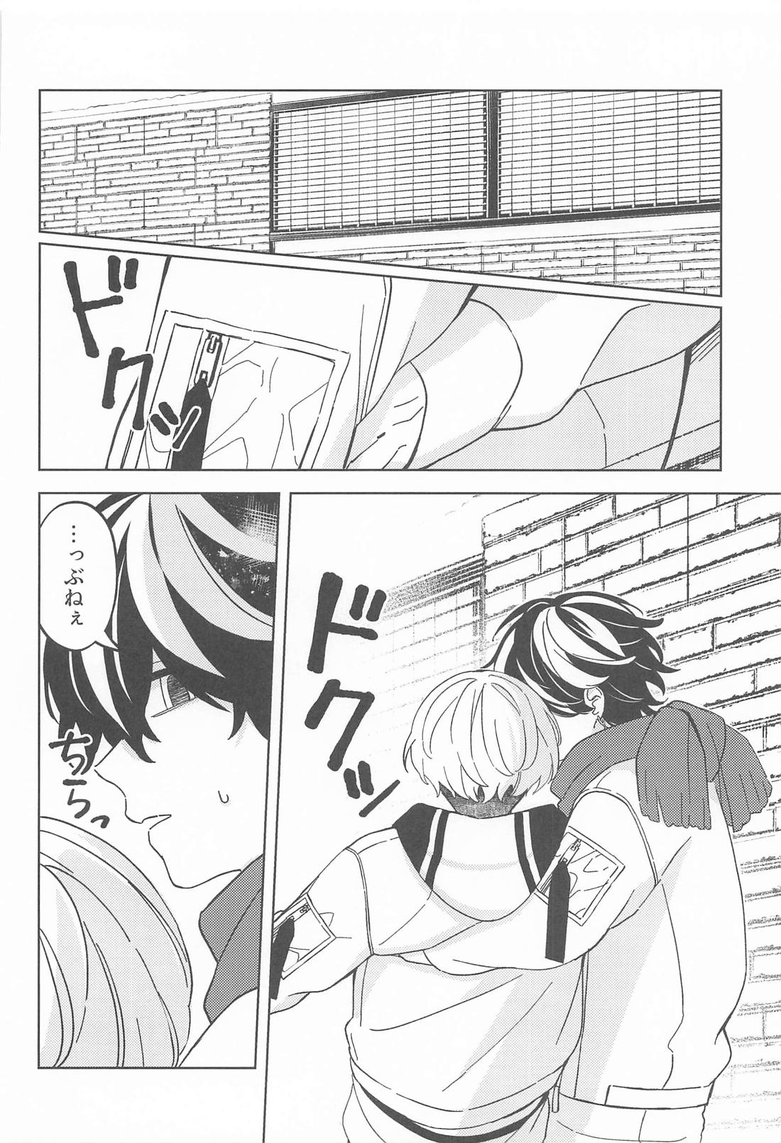 雪とオレとオマエ。 7ページ