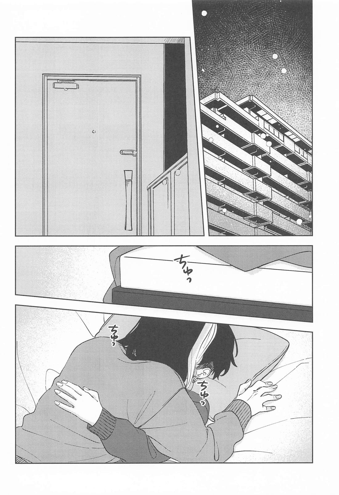 雪とオレとオマエ。 15ページ