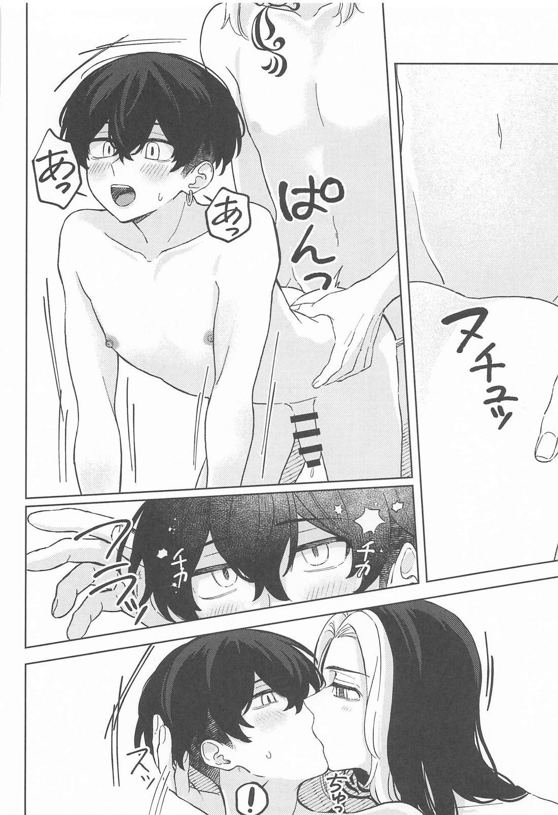 雪とオレとオマエ。 31ページ