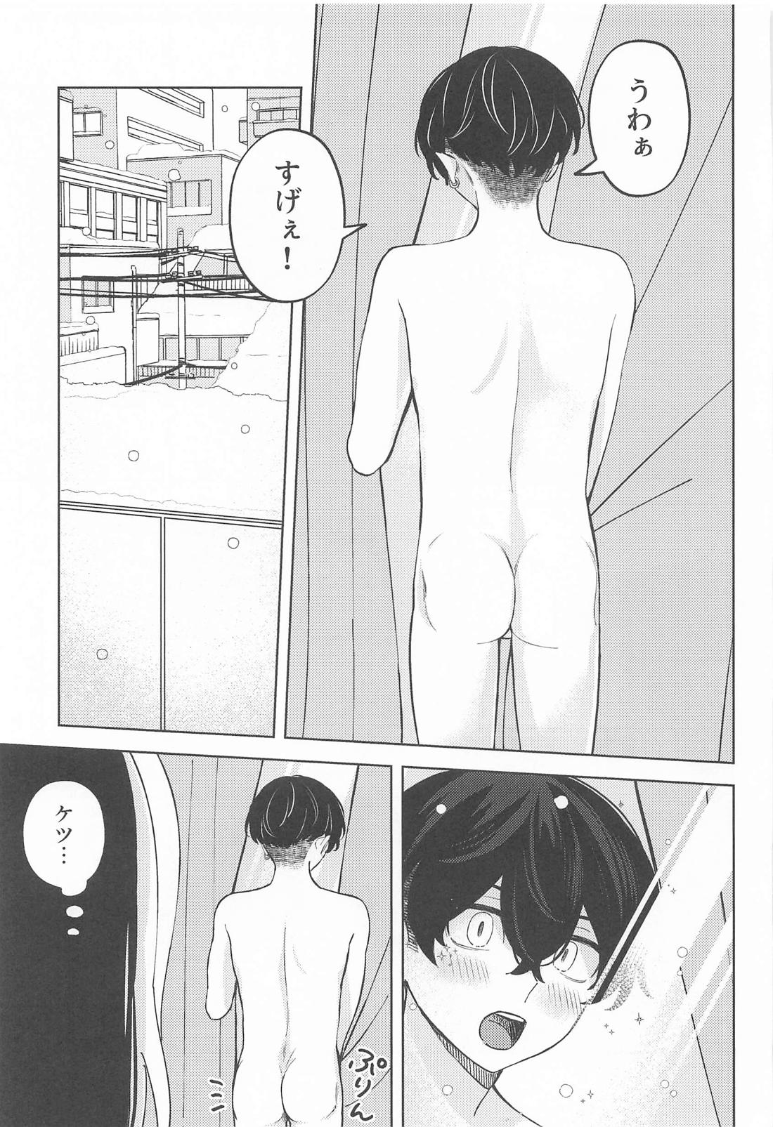 雪とオレとオマエ。 34ページ