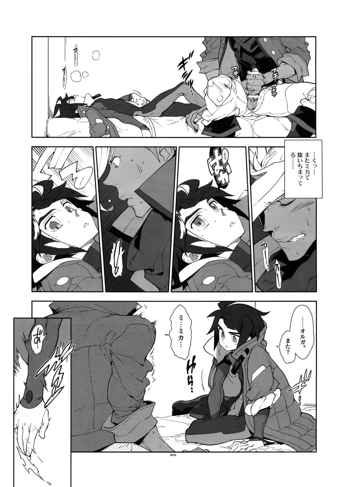 オルガさんの事情。 8ページ