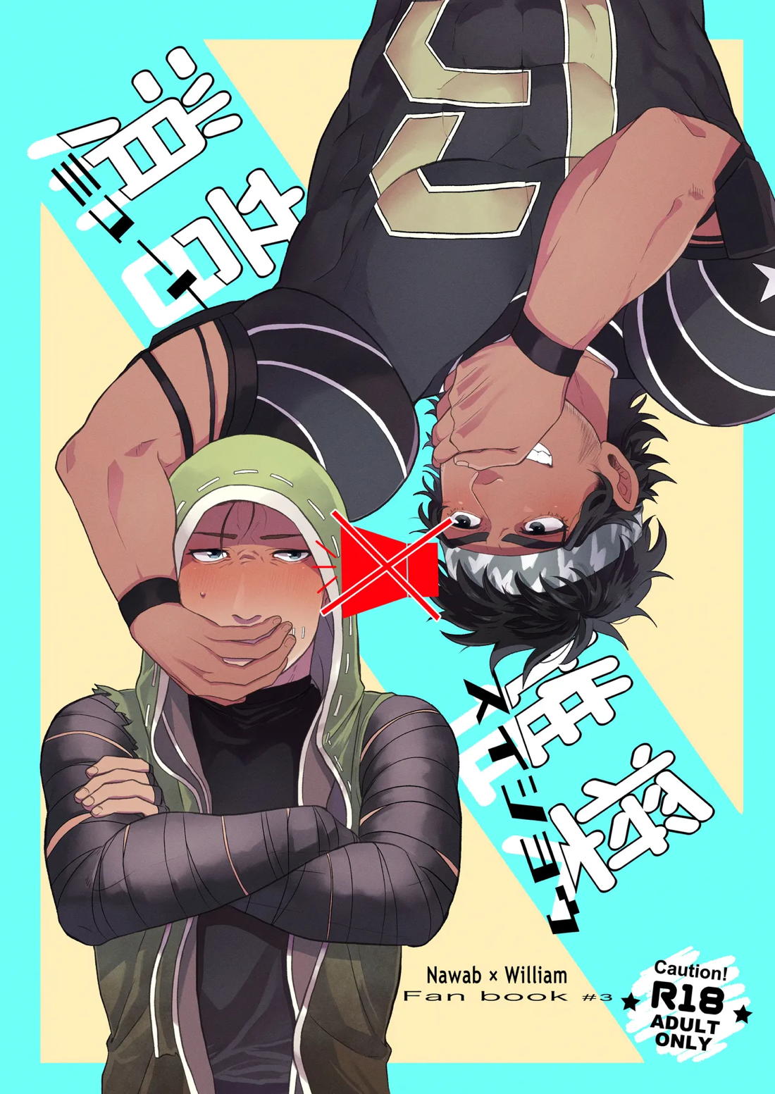 消音推奨 1ページ