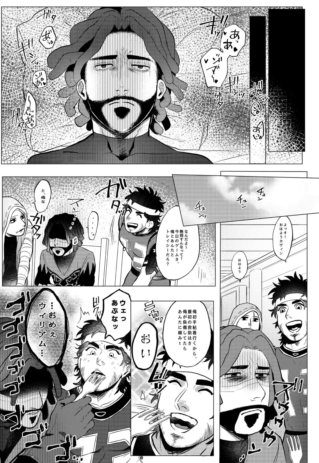 消音推奨 2ページ