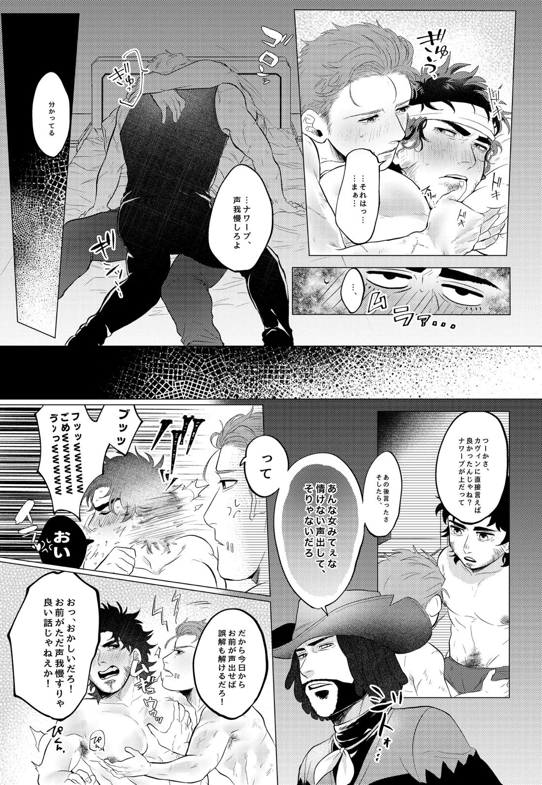 消音推奨 6ページ