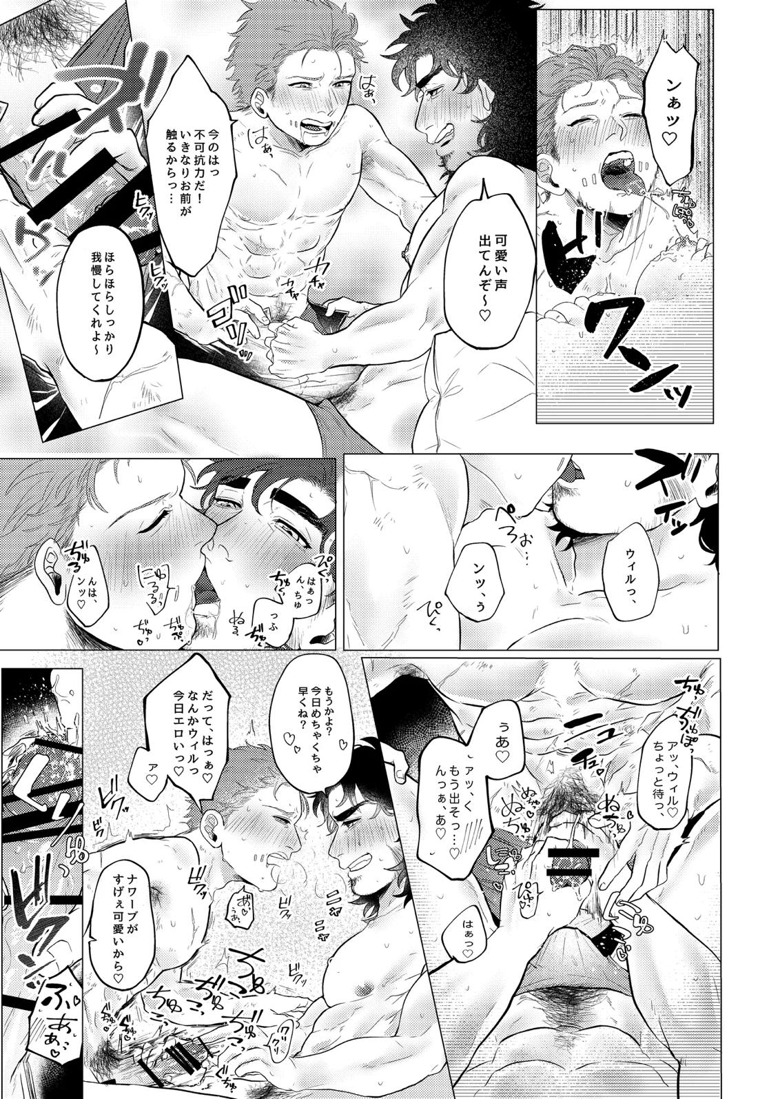 消音推奨 8ページ