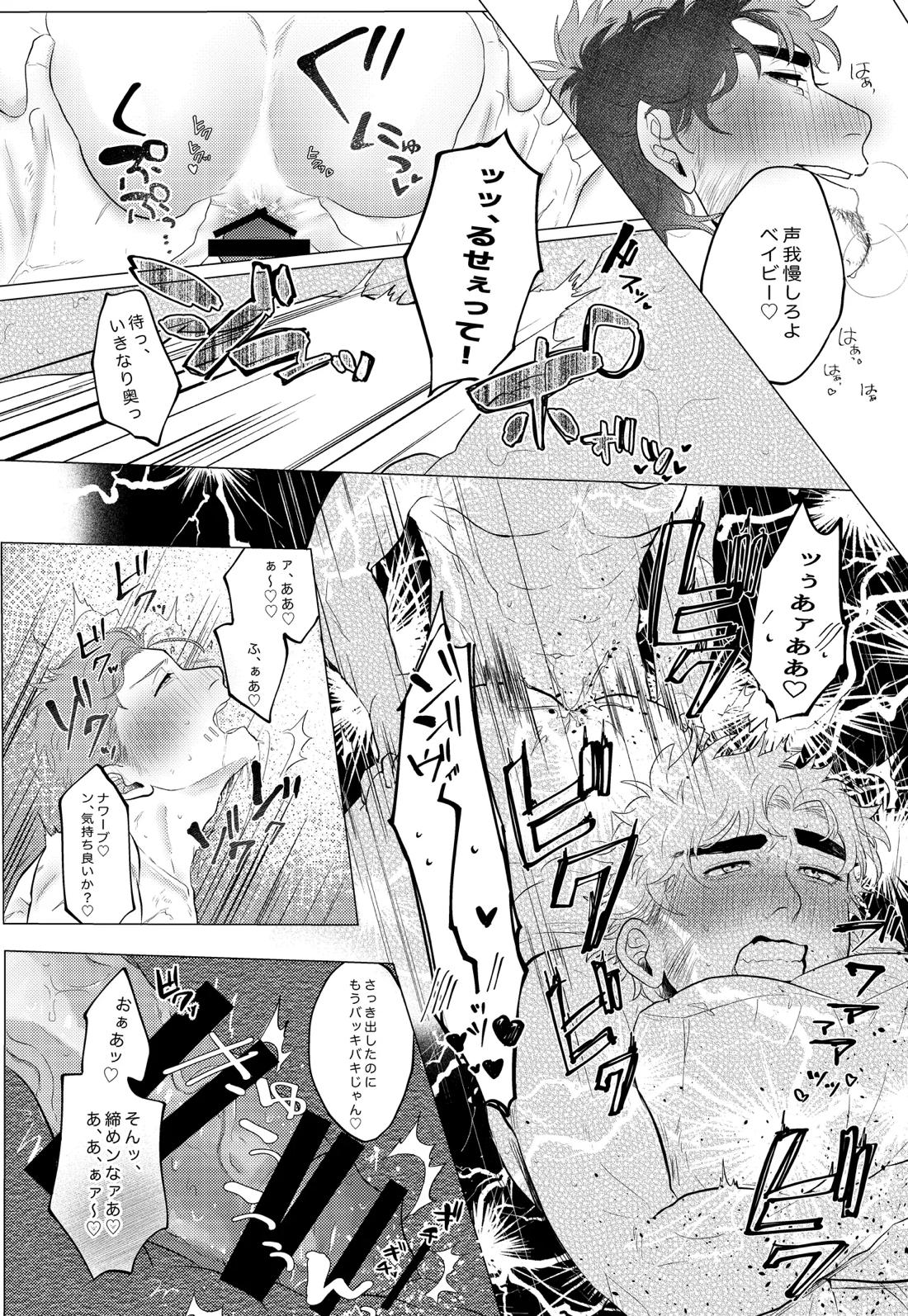 消音推奨 10ページ